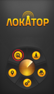 beeline локатор